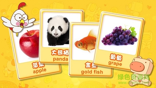 豬迪克認(rèn)知手機(jī)版