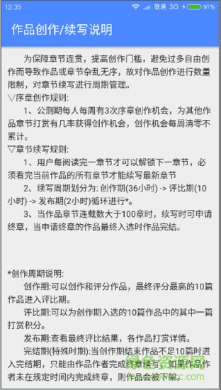 暢續(xù)手機版