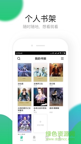 極暢閱讀app v1.0.1 安卓版 0