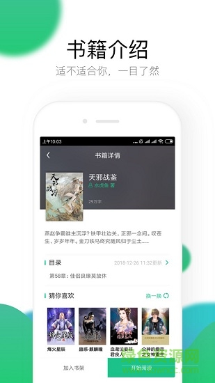 極暢閱讀app v1.0.1 安卓版 2