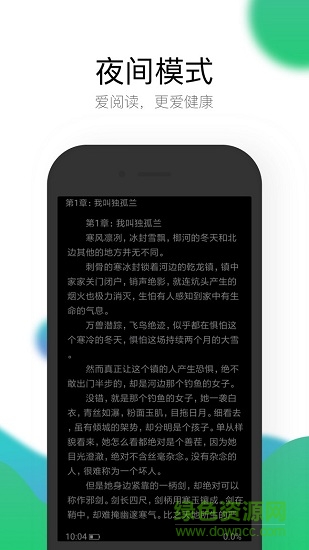 極暢閱讀app v1.0.1 安卓版 3