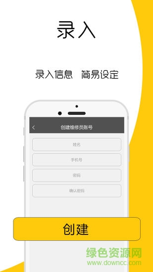 統(tǒng)旭智能巡檢 v1.0.1 安卓版 1