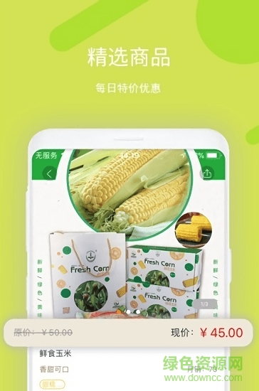 蘇樂滋(天然農(nóng)產(chǎn)品) v1.0 安卓版 0