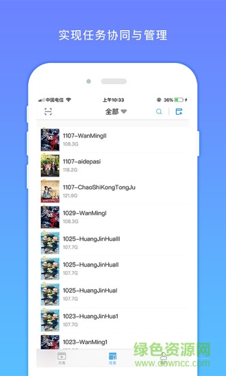 飛魚快傳手機(jī)版