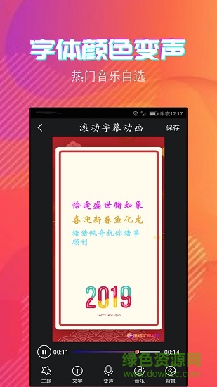 字說視頻字幕動畫最新 字說視頻字幕動畫