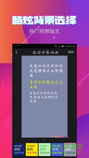 字說視頻字幕動畫最新 v2.2.5 安卓版 0