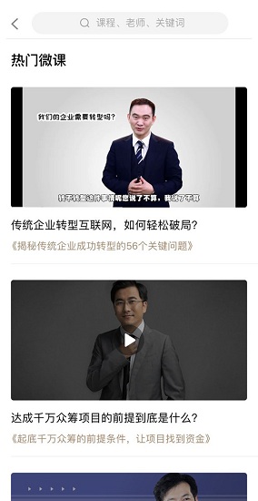 十分學堂在線教育平臺 v1.0.0 安卓版 1