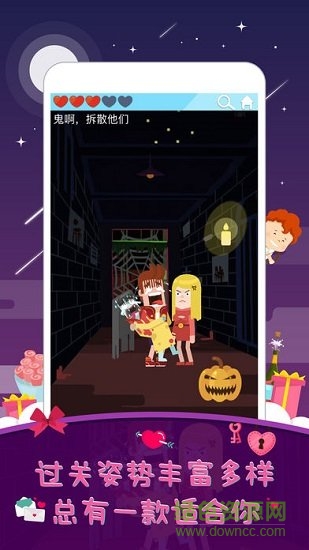 囧囧愛好者游戲