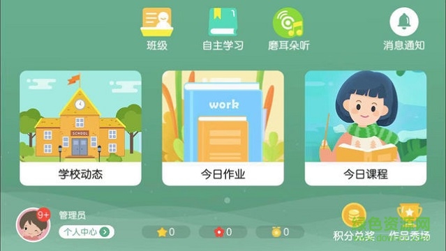 雅睿教育苹果客户端 雅睿教育ios下载