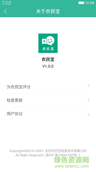 農(nóng)民寶 v1.0.0 安卓版 1