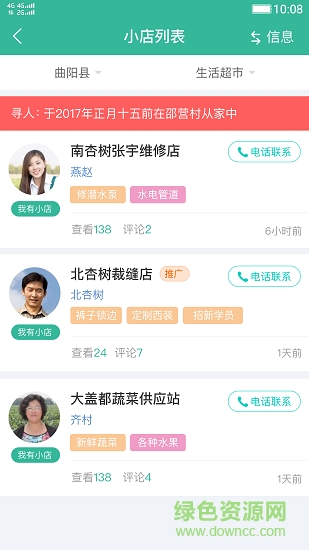 農(nóng)民寶 v1.0.0 安卓版 2