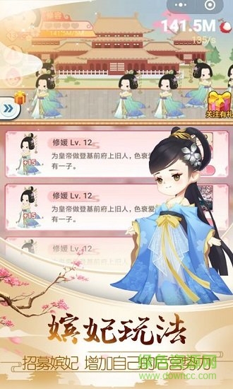 荔妃駕到 v1.0.0 安卓版 1