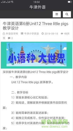 牛津外語 v1.0.1 安卓版 0