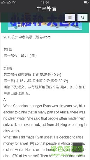 牛津外語 v1.0.1 安卓版 1