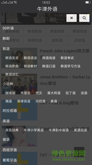 牛津外語 v1.0.1 安卓版 2