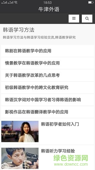 牛津外語安卓版