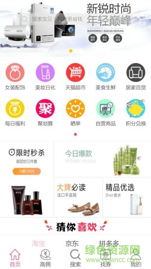 潮品美券安卓版 潮品美券手机版