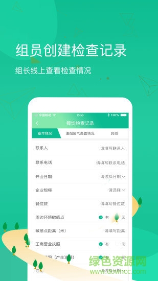 環(huán)保小管家 v1.0.0 安卓版 2