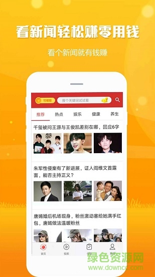 匯賺資訊 v1.0.1 安卓版 0