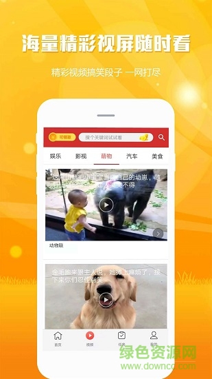 匯賺資訊app下載