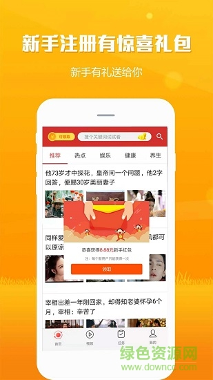 匯賺資訊 v1.0.1 安卓版 2