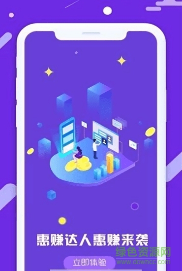 惠賺達(dá)人 v1.1.2 安卓版 0