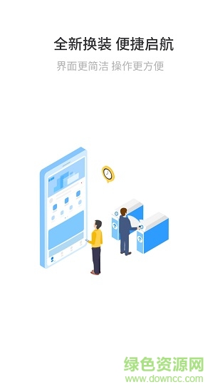 石家莊軌道交通app ios版 v1.4.0 iphone手機(jī)版 0