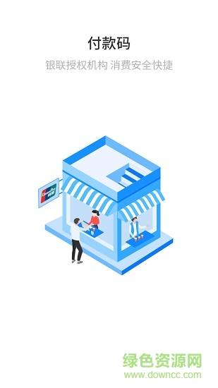 石家莊軌道交通ios版 石家莊軌道交通蘋果版