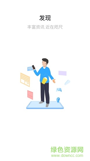 石家莊軌道交通app ios版 v1.4.0 iphone手機(jī)版 3