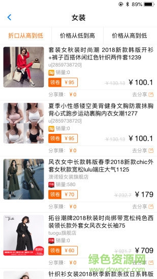 傭淘聯(lián)盟 v1.1.0 安卓版 0