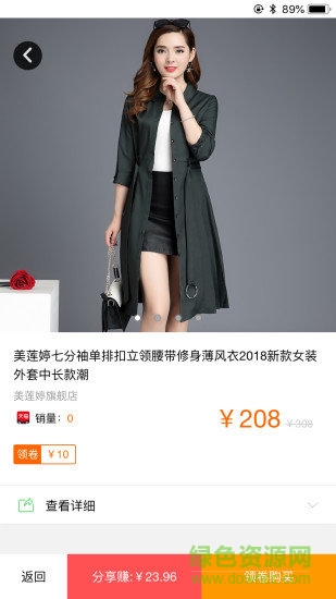 傭淘聯(lián)盟 v1.1.0 安卓版 1