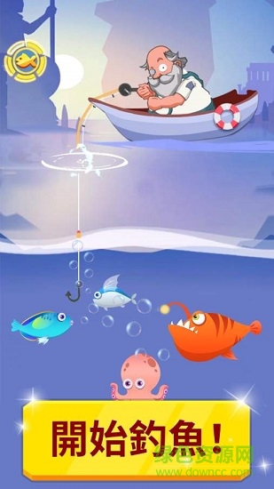 驚人釣魚 v2.5.9.1002 安卓版 0