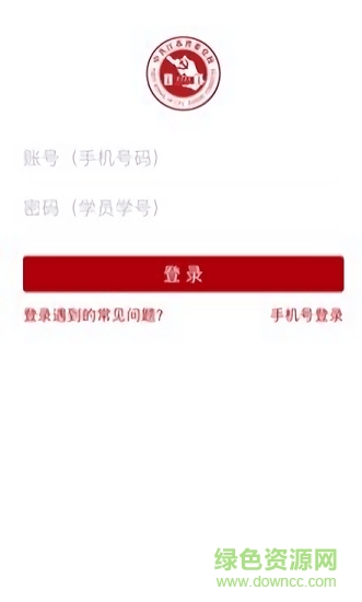 江蘇學(xué)習(xí)秘書 v1.1.2 安卓版 1