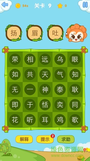 愛花朵小學成語app v1.0.2 安卓版 3