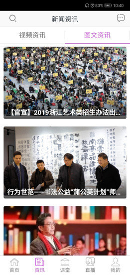 美術(shù)名家課堂app v4.9.2 最新版 2