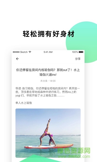 瑜伽養(yǎng)生app下載