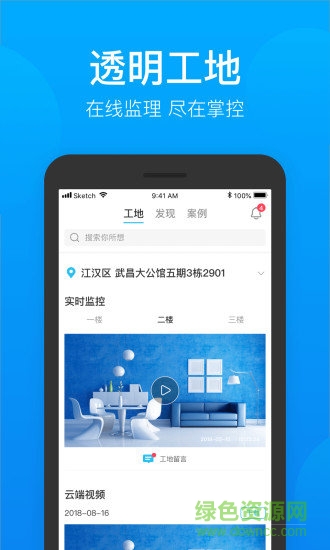 居洋洋(家裝服務(wù)) v1.3.1 安卓版 0