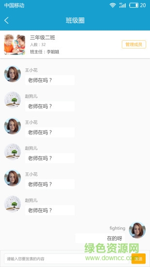 好学佳 v1.2 安卓版0