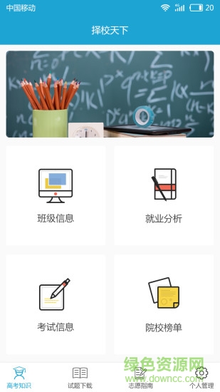 好学佳 v1.2 安卓版2