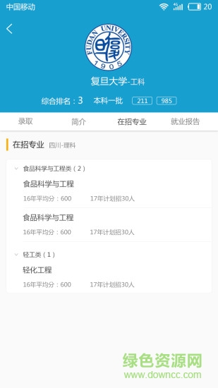 好学佳 v1.2 安卓版3