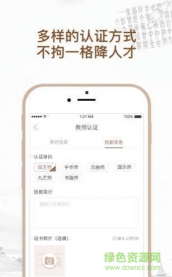 有好師(傳統(tǒng)文化學習) v1.0.2 安卓版 0