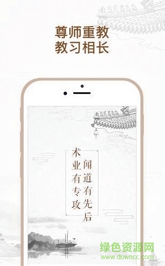 有好師(傳統(tǒng)文化學習) v1.0.2 安卓版 1