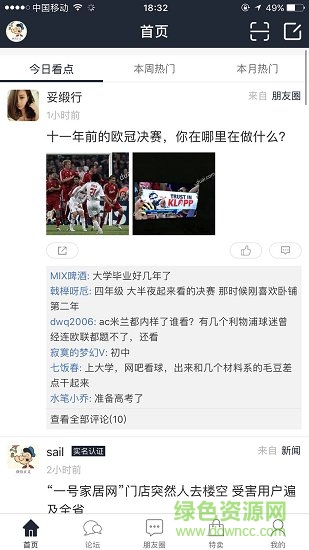 獨(dú)愛(ài)網(wǎng) v1.3.11 安卓版 0