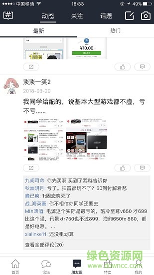 獨(dú)愛(ài)網(wǎng)app下載