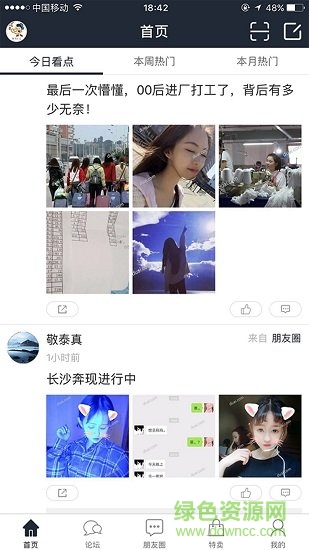 獨(dú)愛(ài)網(wǎng) v1.3.11 安卓版 3