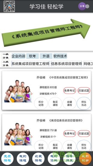 學習佳 v1.882 安卓版 0