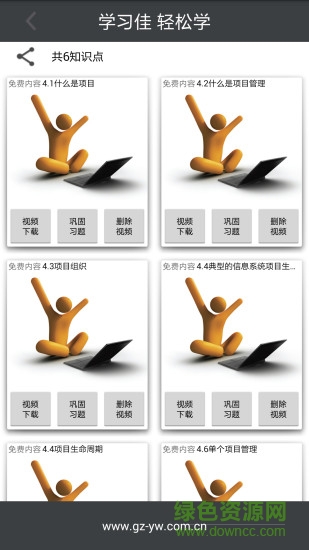 學習佳 v1.882 安卓版 2