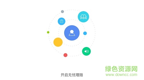 非車理賠e平臺 v0.0.6 安卓版 0