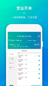 創(chuàng)博管理端 v1.1.5 安卓版 3