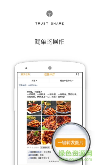 趣轉(zhuǎn)轉(zhuǎn)app v2.2.11 安卓版 1